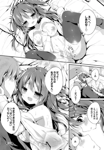 Kono Haru, Kanojo to Issho ni Sotsugyou Shimashita ~Hatsu Ecchi Hen~ Fhentai - Page 82
