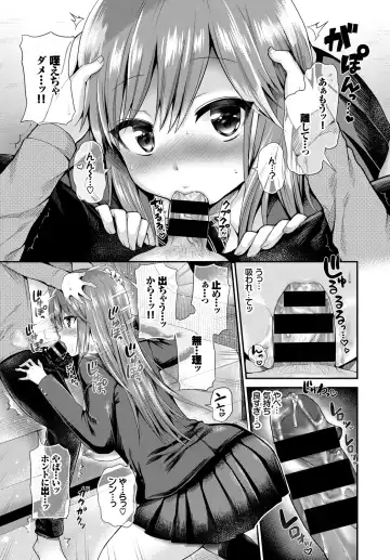 Kono Haru, Kanojo to Issho ni Sotsugyou Shimashita ~Hatsu Ecchi Hen~ Fhentai - Page 87