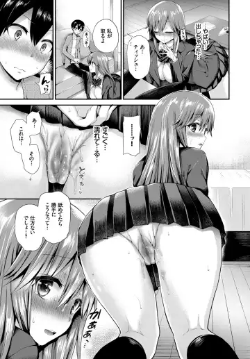 Kono Haru, Kanojo to Issho ni Sotsugyou Shimashita ~Hatsu Ecchi Hen~ Fhentai - Page 89