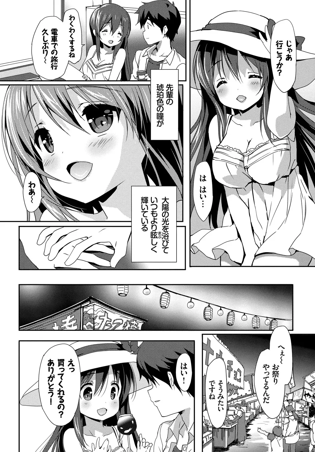 Kedamono Musume Friends Fhentai - Page 30