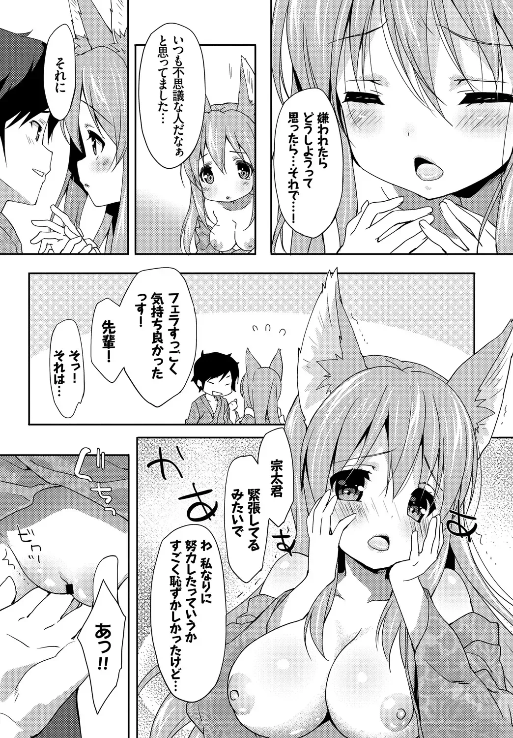 Kedamono Musume Friends Fhentai - Page 37