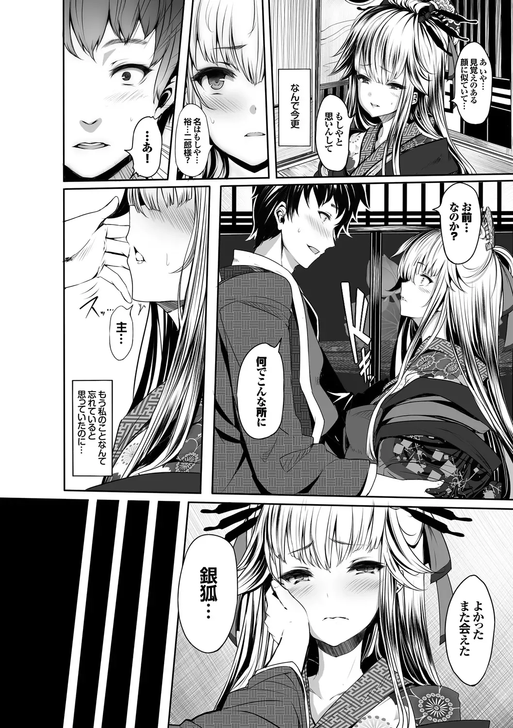 Kedamono Musume Friends Fhentai - Page 90