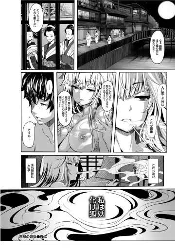 Kedamono Musume Friends Fhentai - Page 106