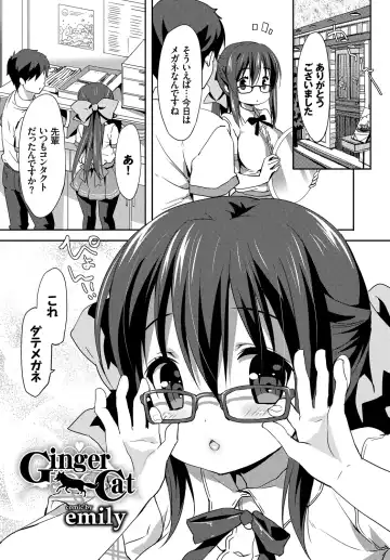 Kedamono Musume Friends Fhentai - Page 25