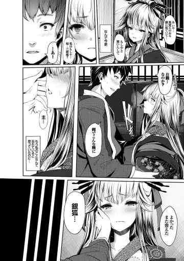 Kedamono Musume Friends Fhentai - Page 90