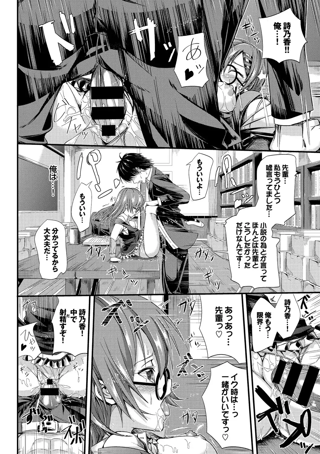 Kono Haru, Kanojo to Issho ni Sotsugyou Shimashita ~Senpai x Kouhai Hamex Hen~ Fhentai - Page 102