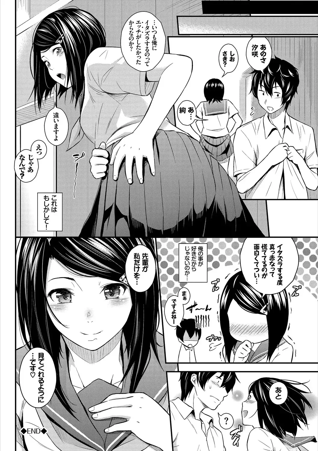 Kono Haru, Kanojo to Issho ni Sotsugyou Shimashita ~Senpai x Kouhai Hamex Hen~ Fhentai - Page 20