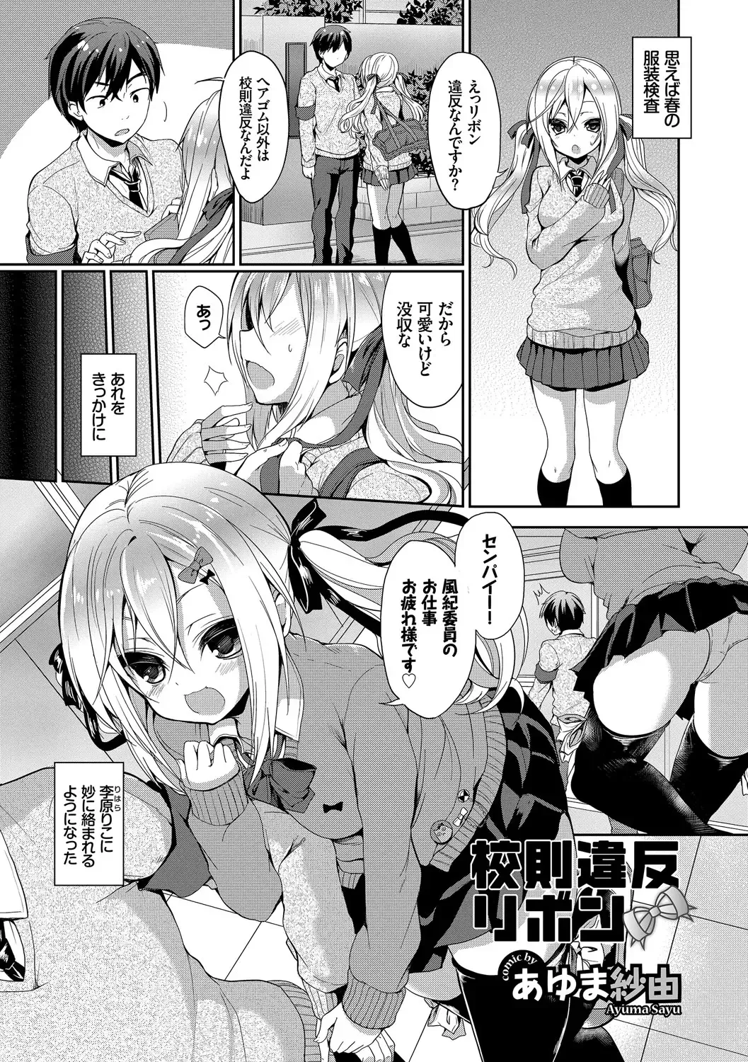 Kono Haru, Kanojo to Issho ni Sotsugyou Shimashita ~Senpai x Kouhai Hamex Hen~ Fhentai - Page 21