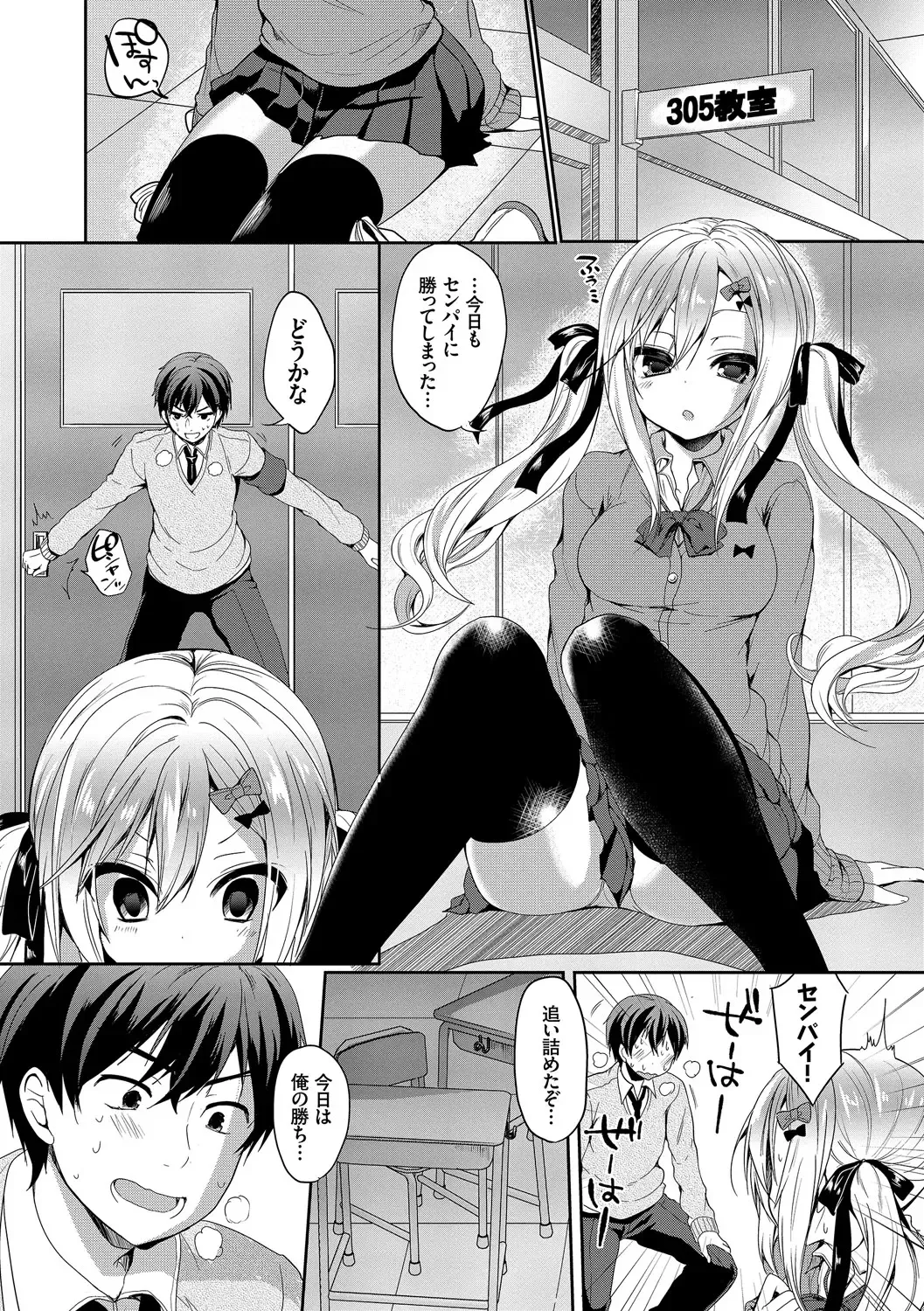 Kono Haru, Kanojo to Issho ni Sotsugyou Shimashita ~Senpai x Kouhai Hamex Hen~ Fhentai - Page 24