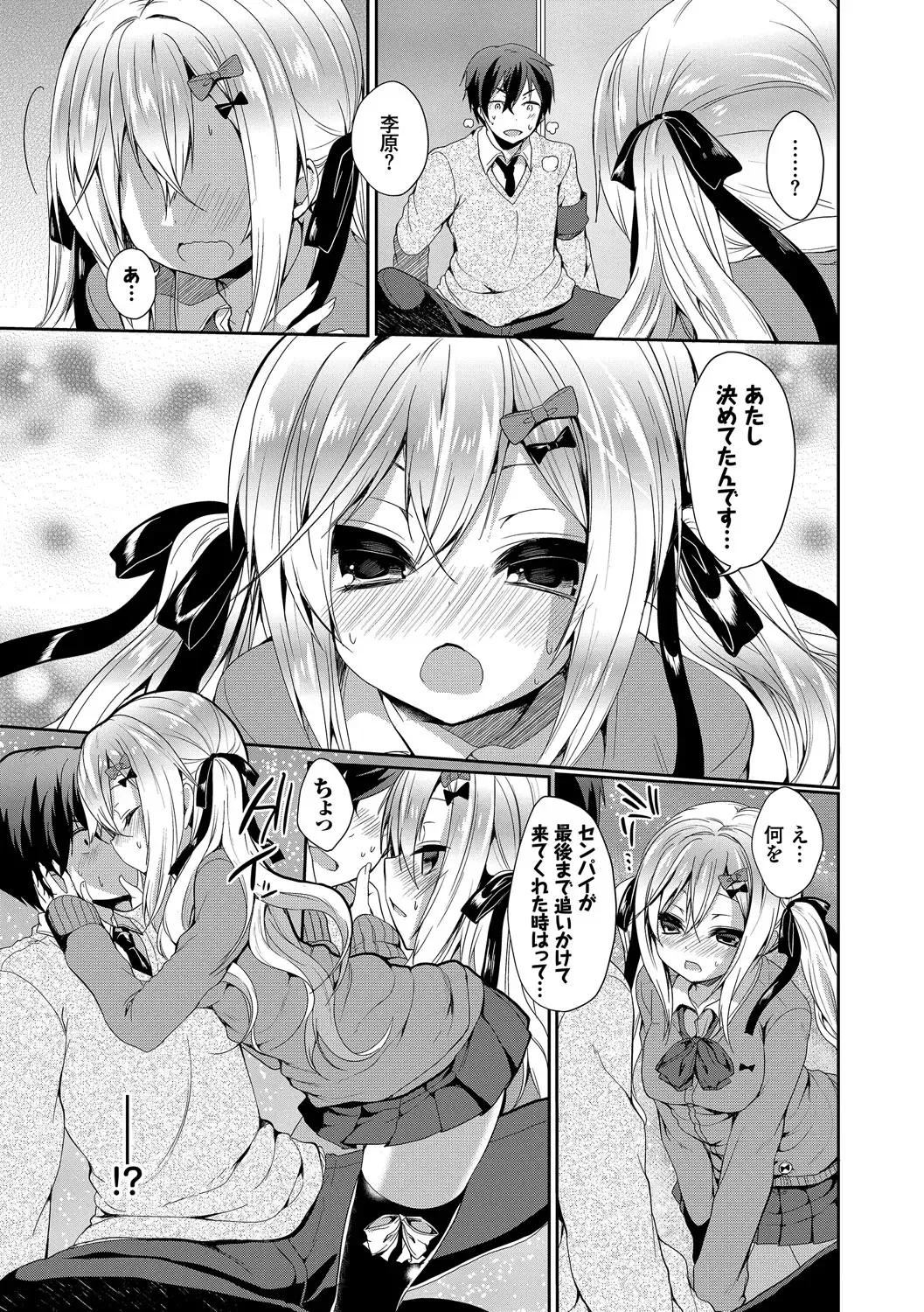 Kono Haru, Kanojo to Issho ni Sotsugyou Shimashita ~Senpai x Kouhai Hamex Hen~ Fhentai - Page 25