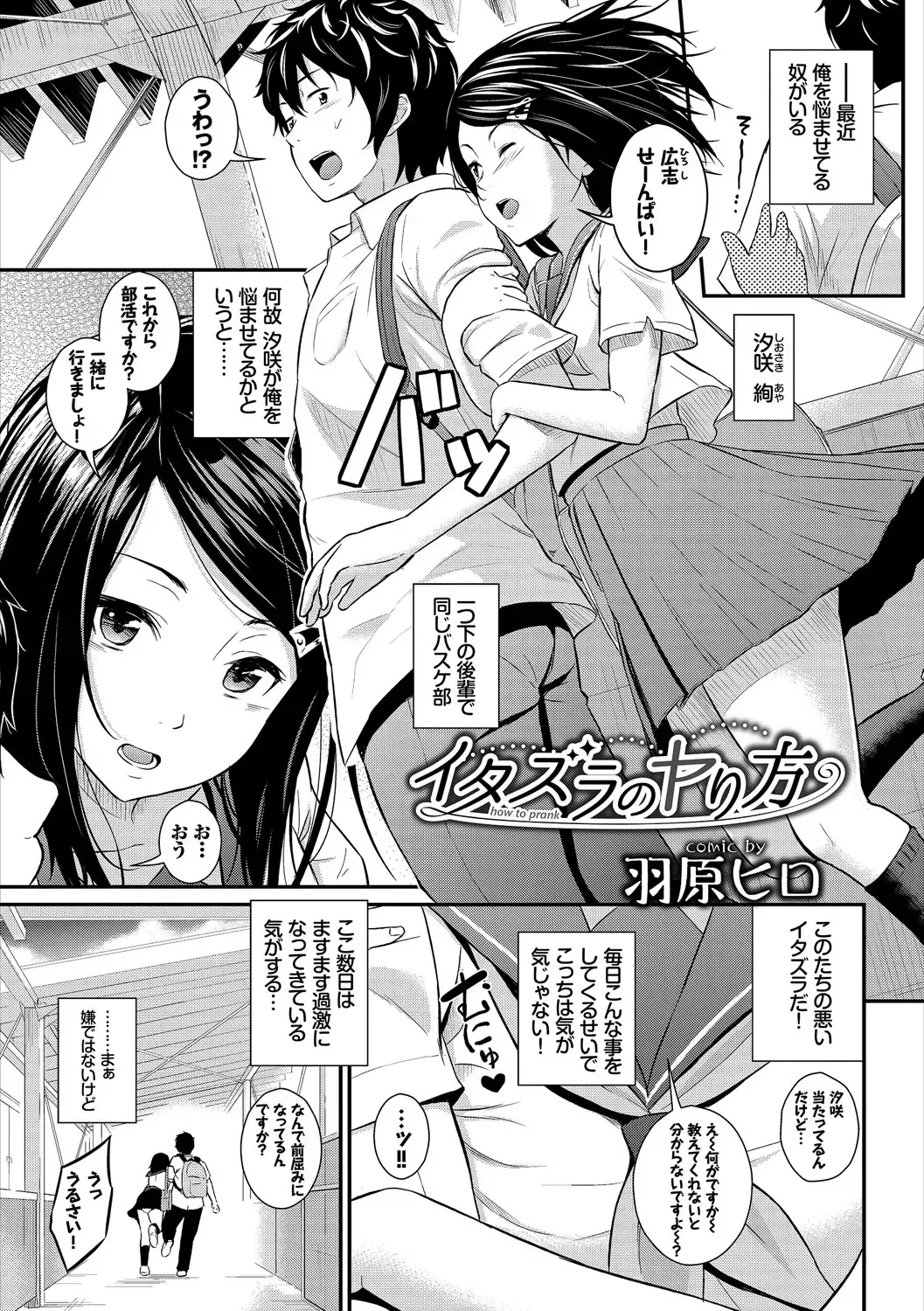 Kono Haru, Kanojo to Issho ni Sotsugyou Shimashita ~Senpai x Kouhai Hamex Hen~ Fhentai - Page 3