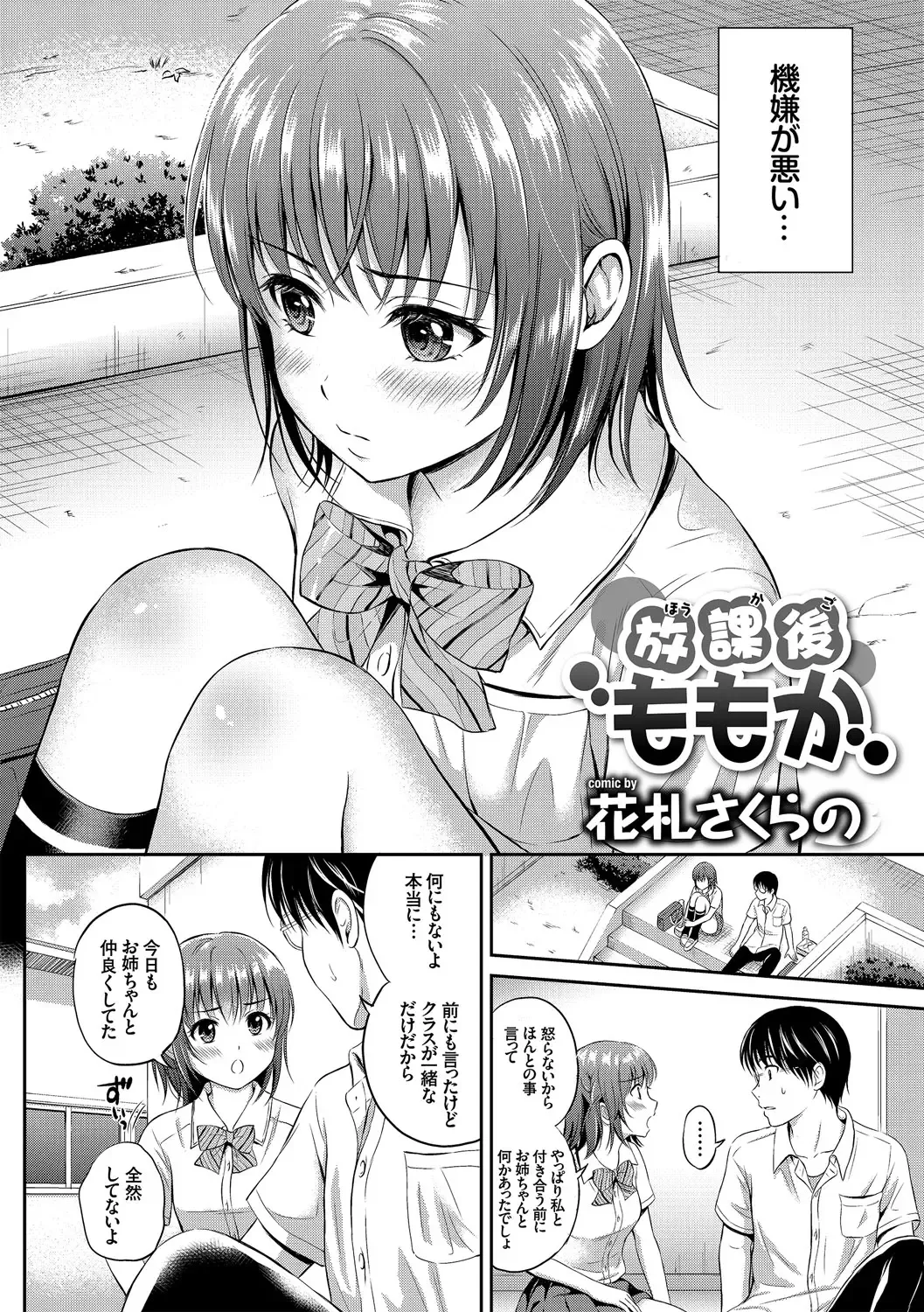Kono Haru, Kanojo to Issho ni Sotsugyou Shimashita ~Senpai x Kouhai Hamex Hen~ Fhentai - Page 46