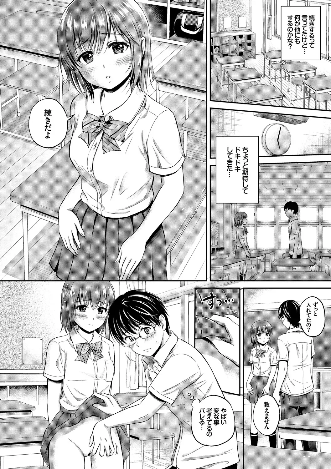 Kono Haru, Kanojo to Issho ni Sotsugyou Shimashita ~Senpai x Kouhai Hamex Hen~ Fhentai - Page 50