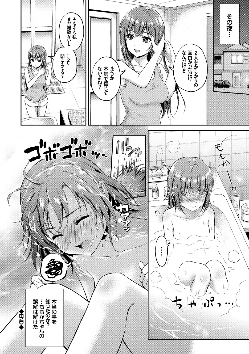 Kono Haru, Kanojo to Issho ni Sotsugyou Shimashita ~Senpai x Kouhai Hamex Hen~ Fhentai - Page 68