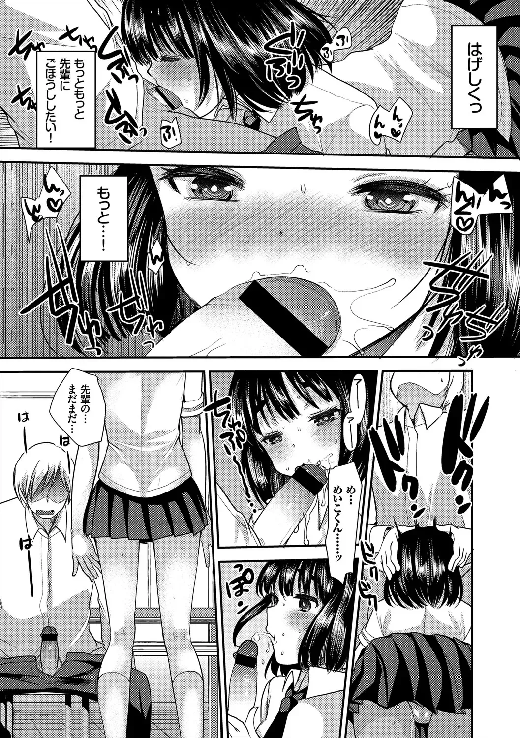 Kono Haru, Kanojo to Issho ni Sotsugyou Shimashita ~Senpai x Kouhai Hamex Hen~ Fhentai - Page 77
