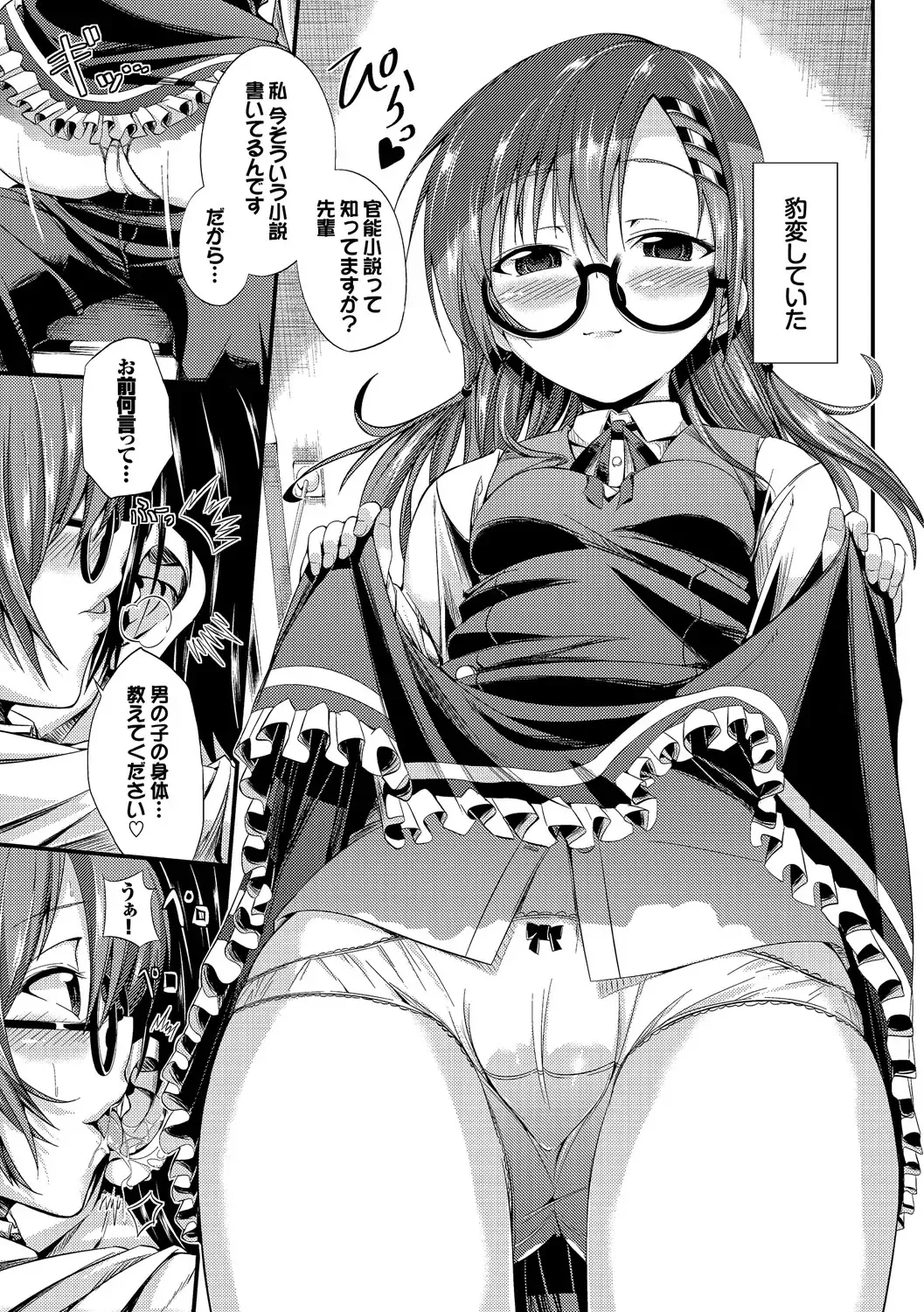 Kono Haru, Kanojo to Issho ni Sotsugyou Shimashita ~Senpai x Kouhai Hamex Hen~ Fhentai - Page 87