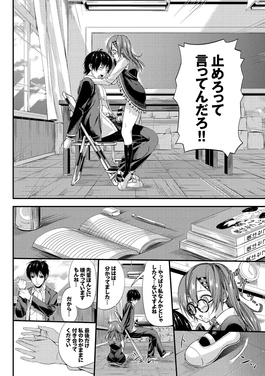 Kono Haru, Kanojo to Issho ni Sotsugyou Shimashita ~Senpai x Kouhai Hamex Hen~ Fhentai - Page 92