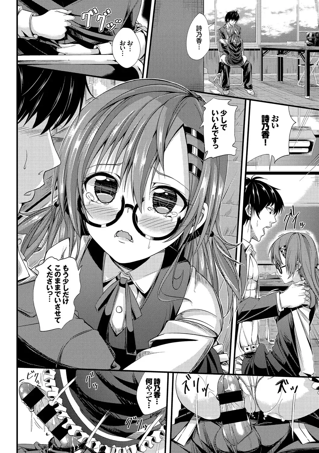 Kono Haru, Kanojo to Issho ni Sotsugyou Shimashita ~Senpai x Kouhai Hamex Hen~ Fhentai - Page 94