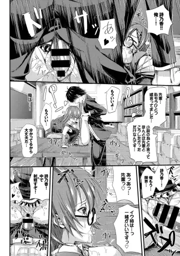 Kono Haru, Kanojo to Issho ni Sotsugyou Shimashita ~Senpai x Kouhai Hamex Hen~ Fhentai - Page 102