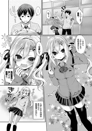 Kono Haru, Kanojo to Issho ni Sotsugyou Shimashita ~Senpai x Kouhai Hamex Hen~ Fhentai - Page 22