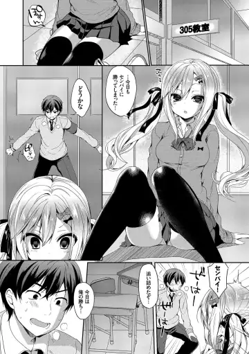 Kono Haru, Kanojo to Issho ni Sotsugyou Shimashita ~Senpai x Kouhai Hamex Hen~ Fhentai - Page 24