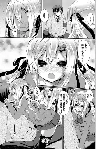 Kono Haru, Kanojo to Issho ni Sotsugyou Shimashita ~Senpai x Kouhai Hamex Hen~ Fhentai - Page 25