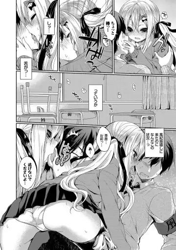 Kono Haru, Kanojo to Issho ni Sotsugyou Shimashita ~Senpai x Kouhai Hamex Hen~ Fhentai - Page 26