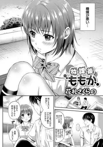 Kono Haru, Kanojo to Issho ni Sotsugyou Shimashita ~Senpai x Kouhai Hamex Hen~ Fhentai - Page 46