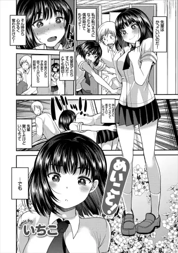 Kono Haru, Kanojo to Issho ni Sotsugyou Shimashita ~Senpai x Kouhai Hamex Hen~ Fhentai - Page 69