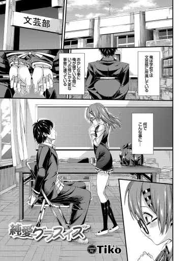 Kono Haru, Kanojo to Issho ni Sotsugyou Shimashita ~Senpai x Kouhai Hamex Hen~ Fhentai - Page 85
