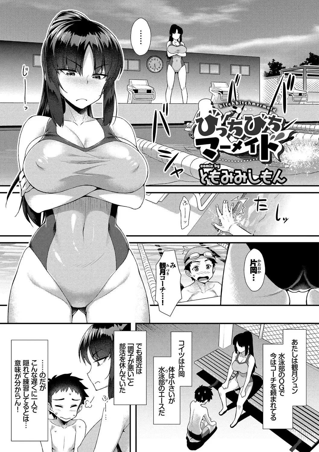 Yappari Mizugi Bishoujo ga Suki VOL. 3 Fhentai - Page 21