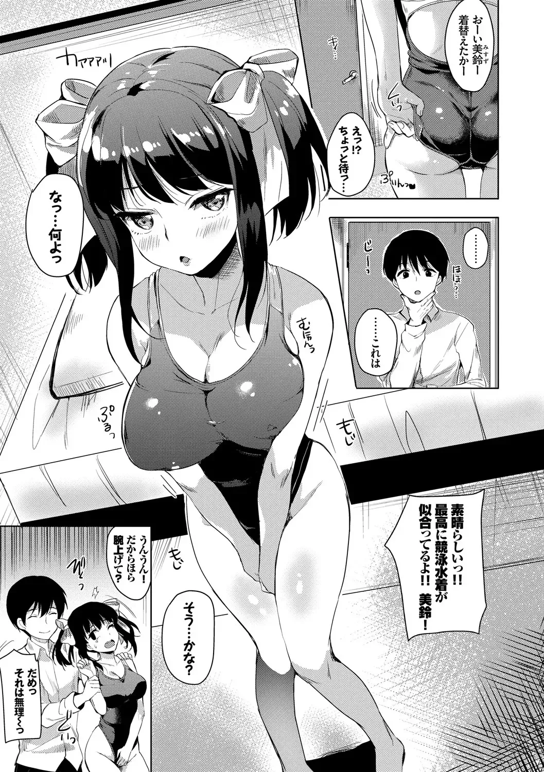 Yappari Mizugi Bishoujo ga Suki VOL. 3 Fhentai - Page 61