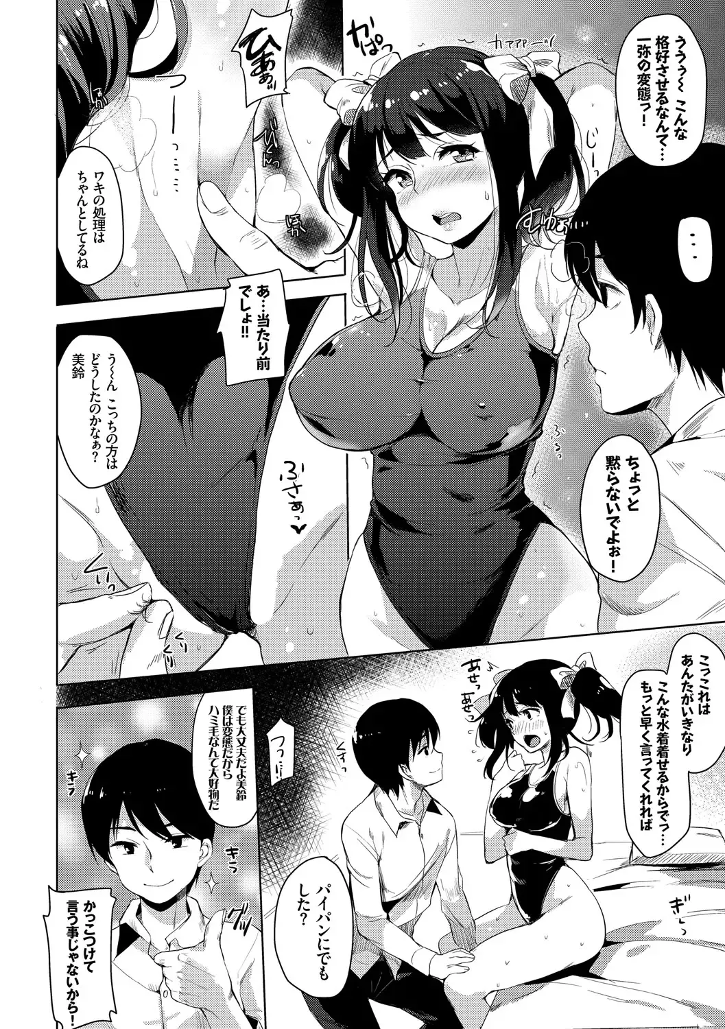Yappari Mizugi Bishoujo ga Suki VOL. 3 Fhentai - Page 62