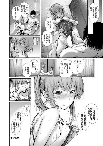 Yappari Mizugi Bishoujo ga Suki VOL. 3 Fhentai - Page 20