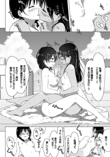 Yappari Mizugi Bishoujo ga Suki VOL. 3 Fhentai - Page 54