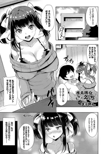 Yappari Mizugi Bishoujo ga Suki VOL. 3 Fhentai - Page 57