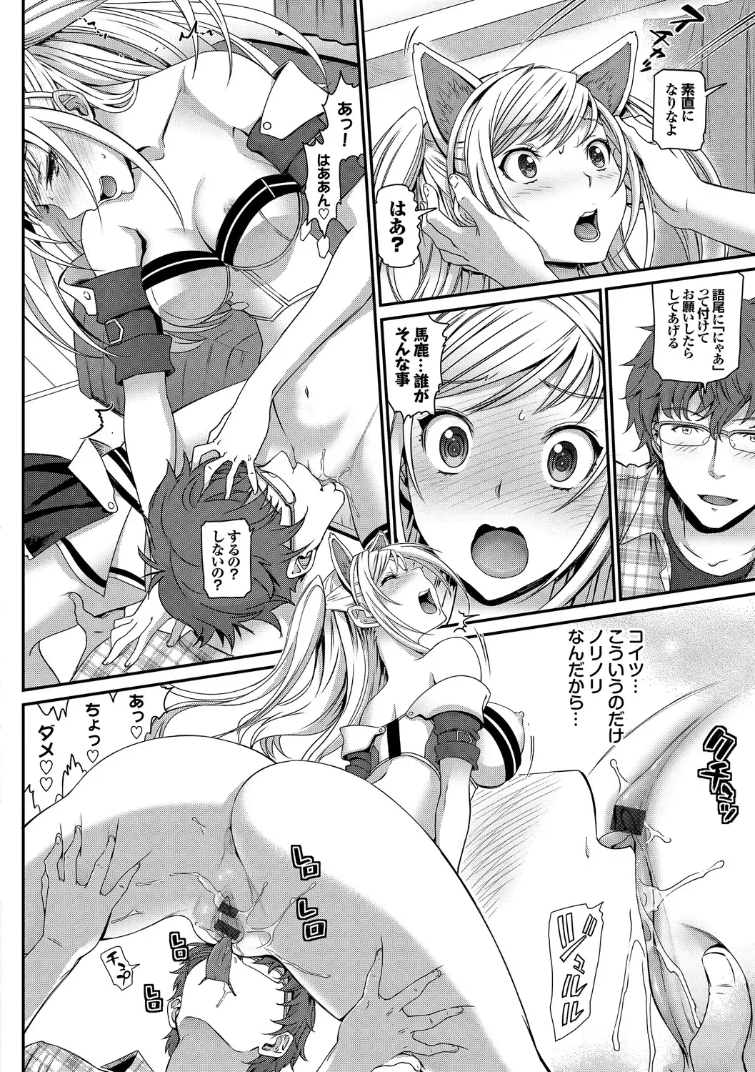 Nekomimi Musume wa Hatsujouki Fhentai - Page 12