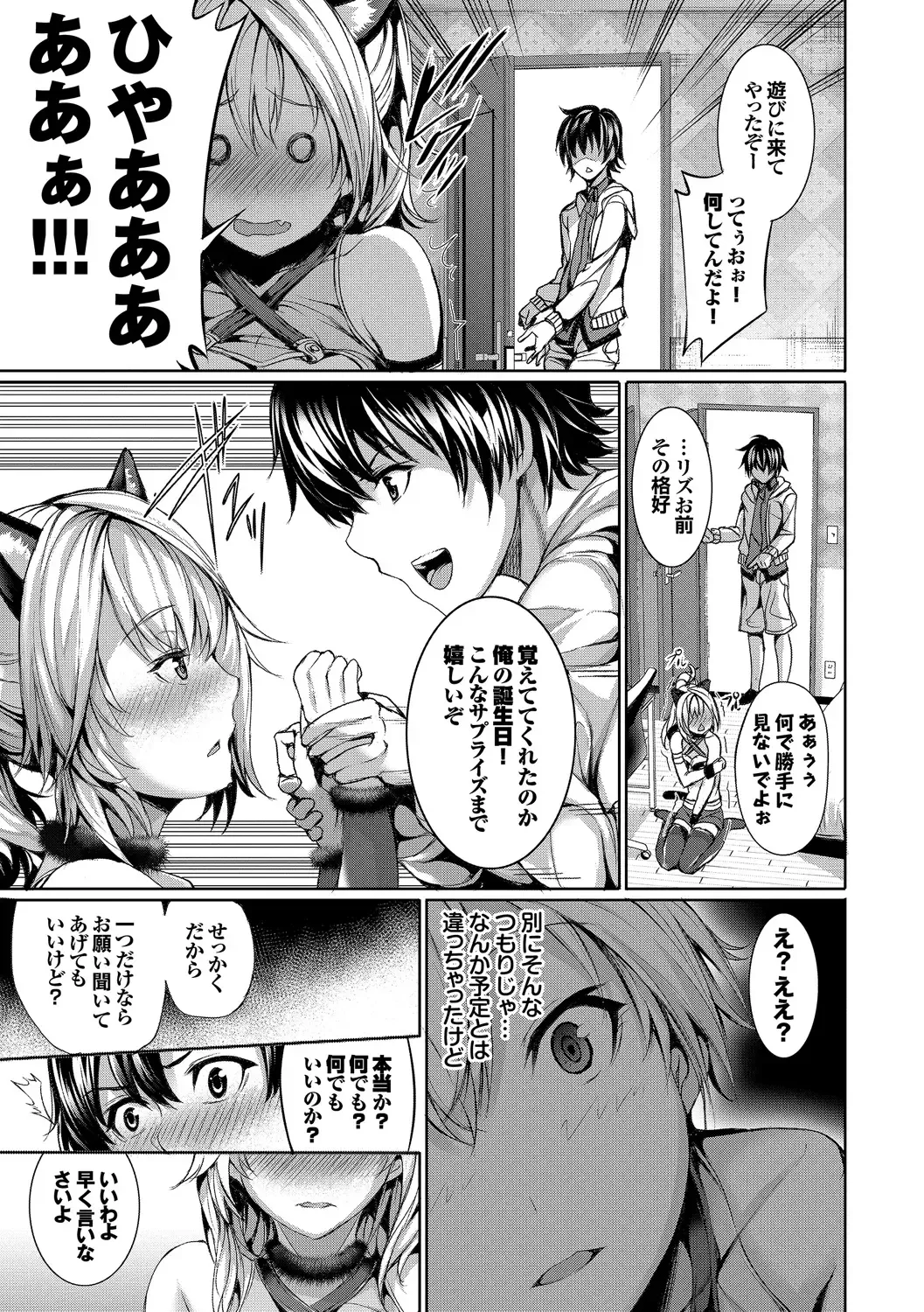 Nekomimi Musume wa Hatsujouki Fhentai - Page 25