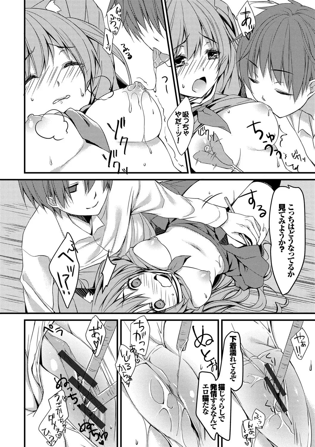 Nekomimi Musume wa Hatsujouki Fhentai - Page 72