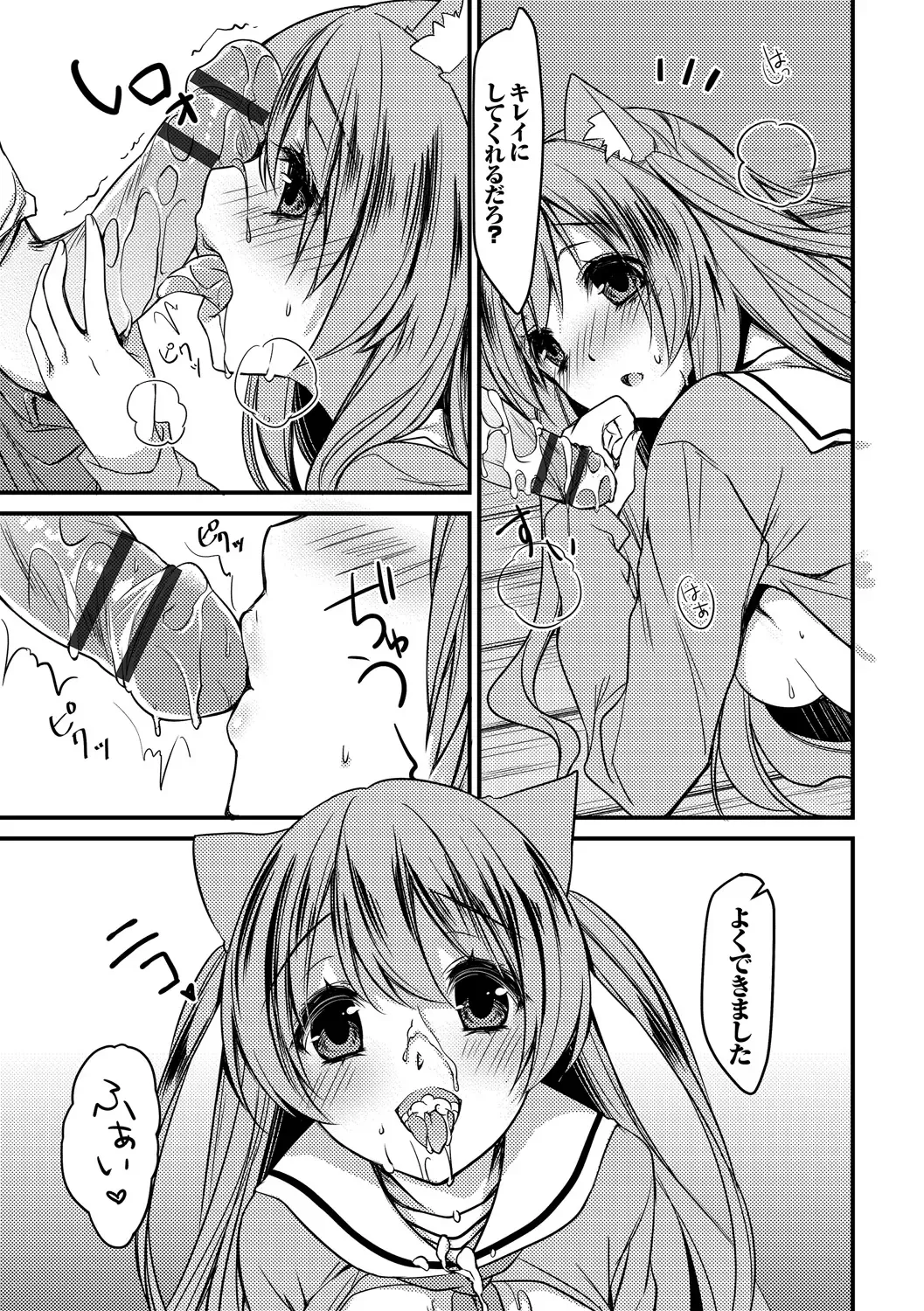 Nekomimi Musume wa Hatsujouki Fhentai - Page 81