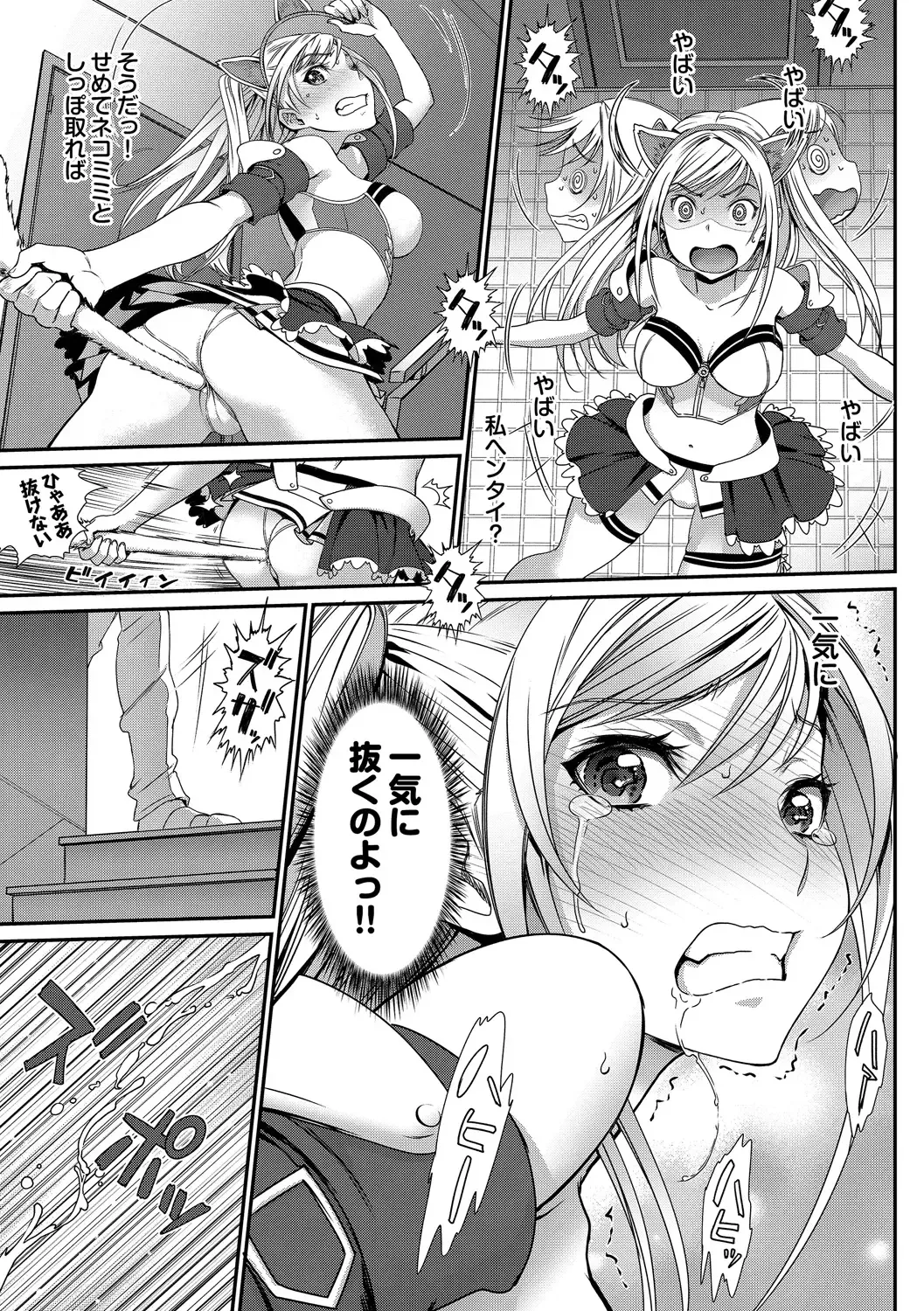 Nekomimi Musume wa Hatsujouki Fhentai - Page 9