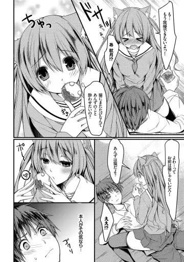 Nekomimi Musume wa Hatsujouki Fhentai - Page 70