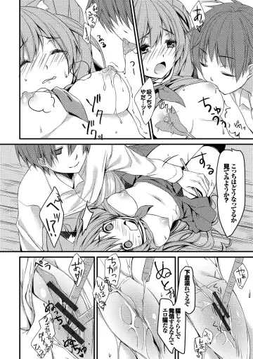 Nekomimi Musume wa Hatsujouki Fhentai - Page 72