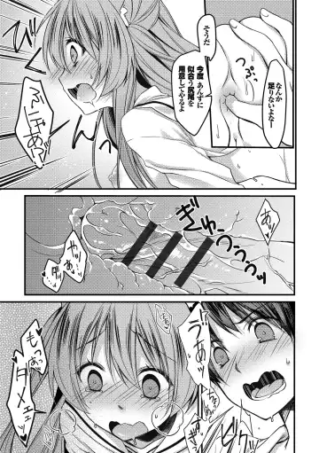 Nekomimi Musume wa Hatsujouki Fhentai - Page 79