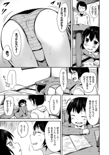 Nekomimi Musume wa Hatsujouki Fhentai - Page 85