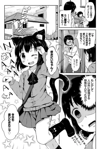 Nekomimi Musume wa Hatsujouki Fhentai - Page 87