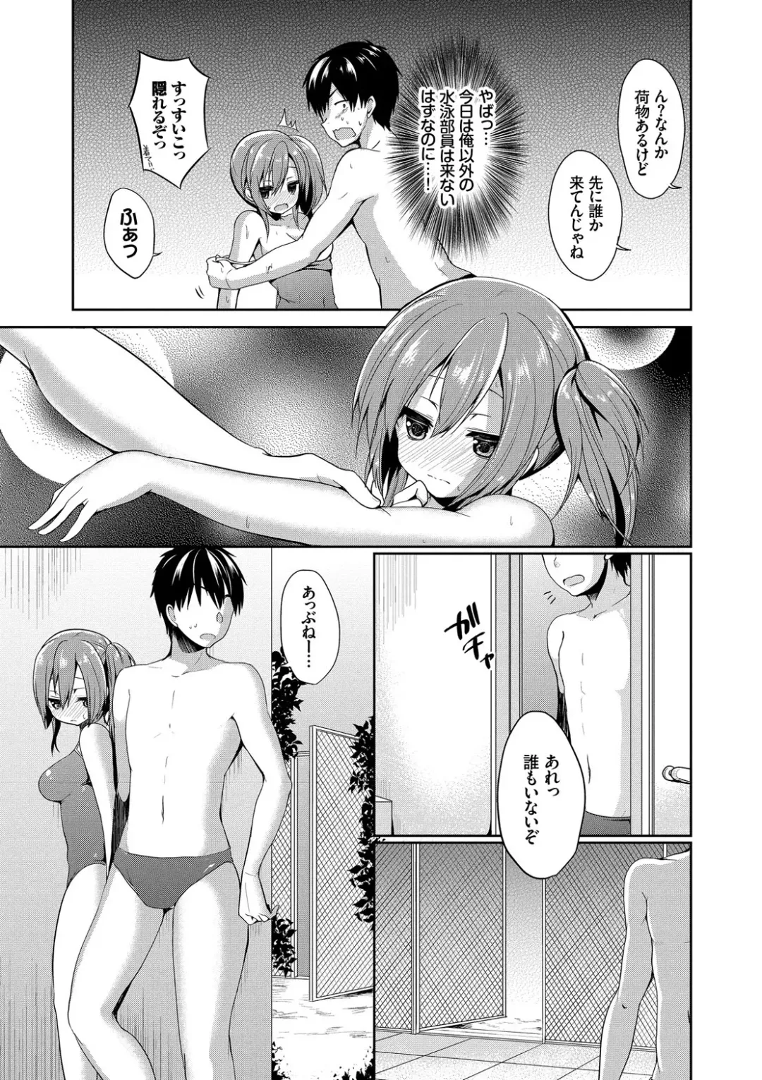 [Alp - Ayuma Sayu - Hashibiro Kou] Yappari Mizugi Bishoujo ga Suki Vol. 2 Fhentai - Page 17