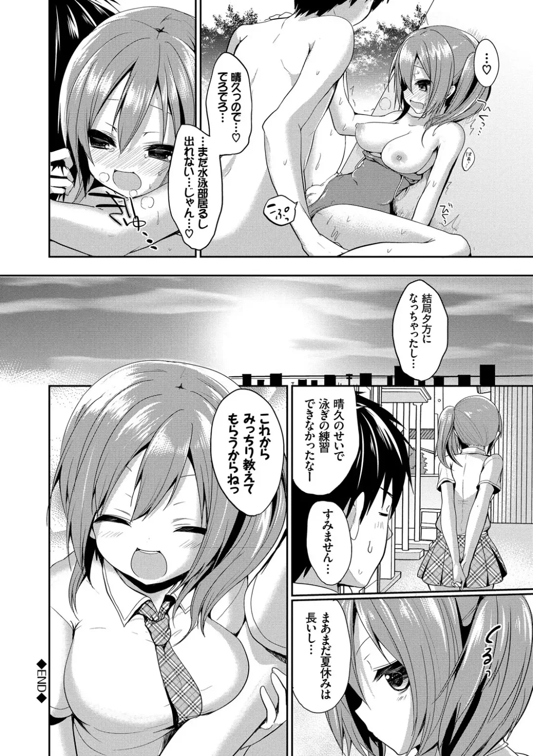 [Alp - Ayuma Sayu - Hashibiro Kou] Yappari Mizugi Bishoujo ga Suki Vol. 2 Fhentai - Page 22