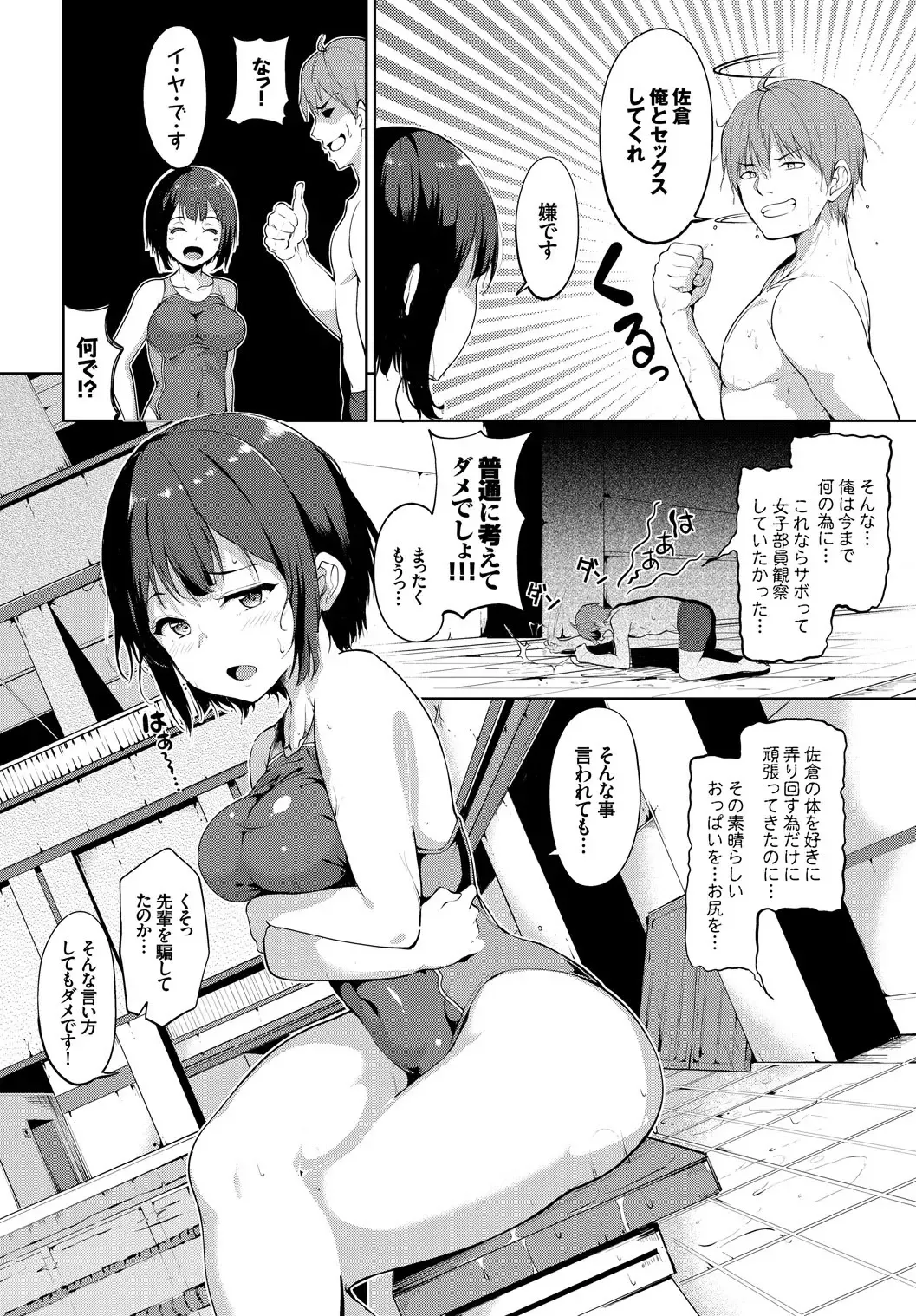 [Alp - Ayuma Sayu - Hashibiro Kou] Yappari Mizugi Bishoujo ga Suki Vol. 2 Fhentai - Page 26