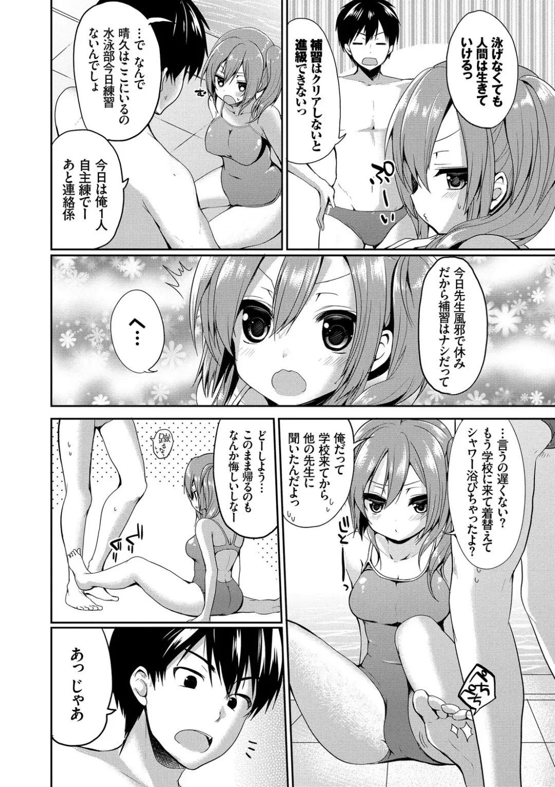 [Alp - Ayuma Sayu - Hashibiro Kou] Yappari Mizugi Bishoujo ga Suki Vol. 2 Fhentai - Page 4